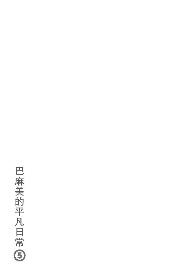 30话 第22页