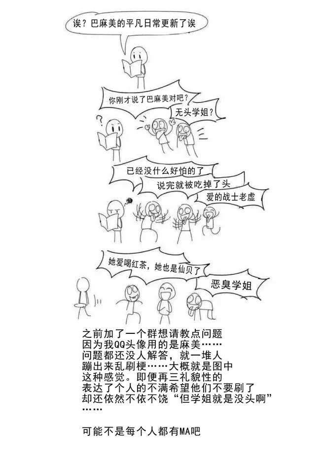 29话 第25页