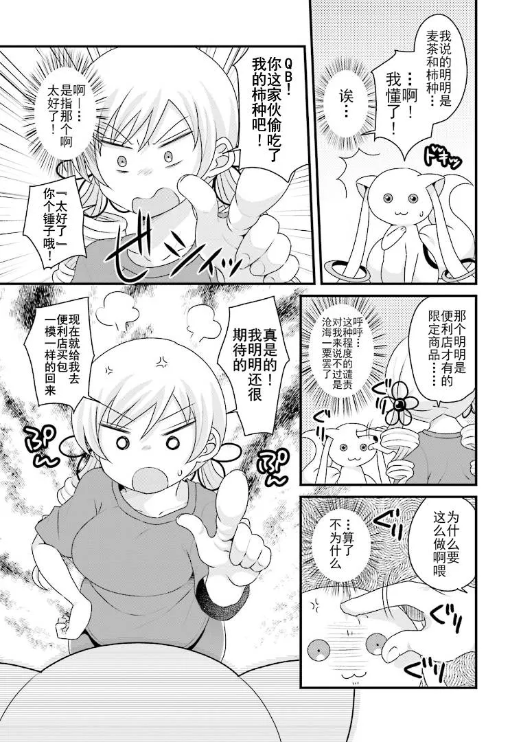 第六卷第42话 第12页