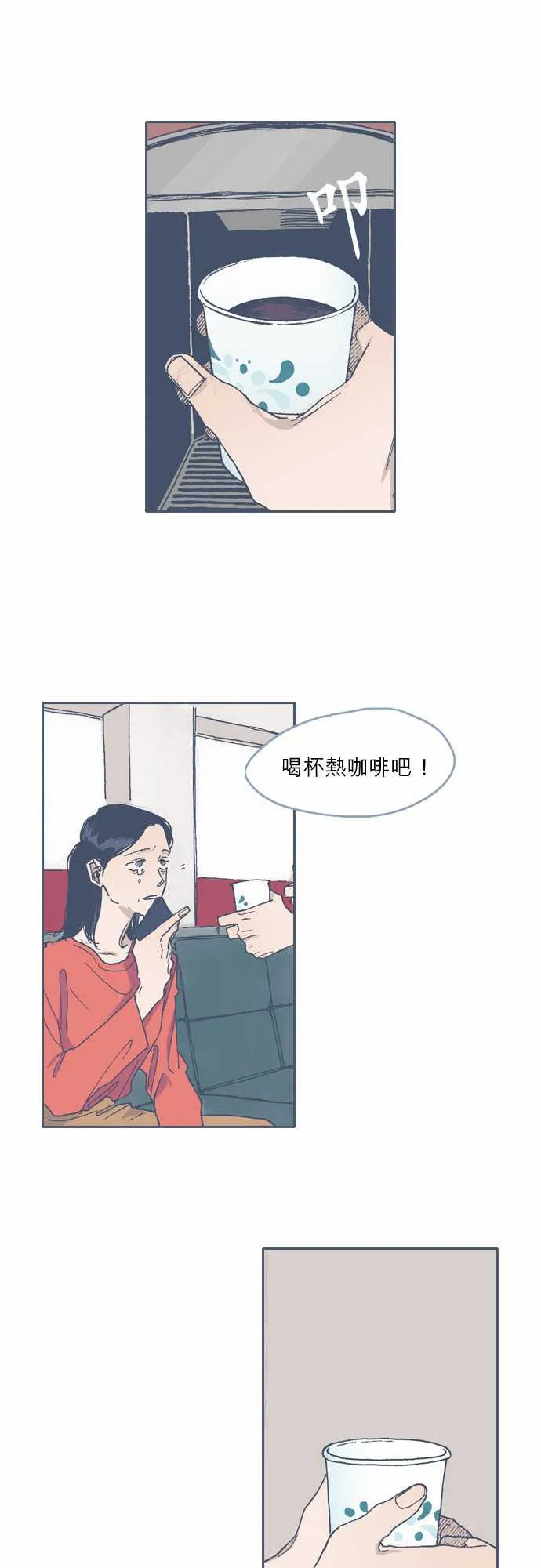 第60话 第1页