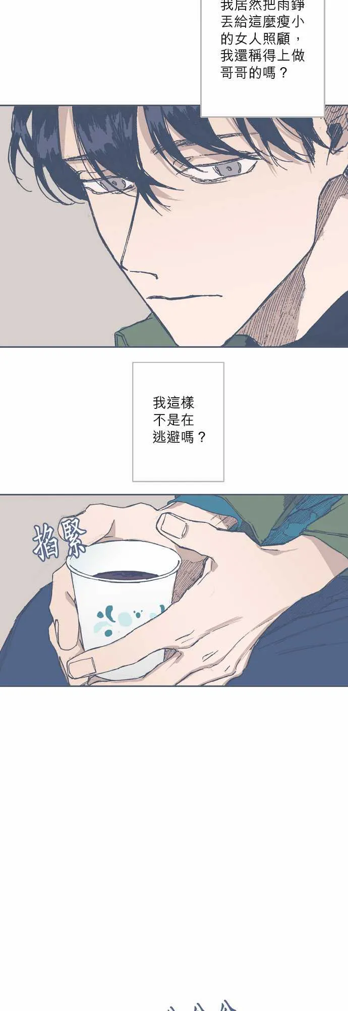 第60话 第3页