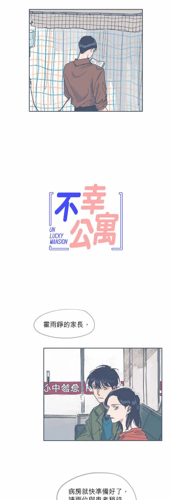 第60话 第7页