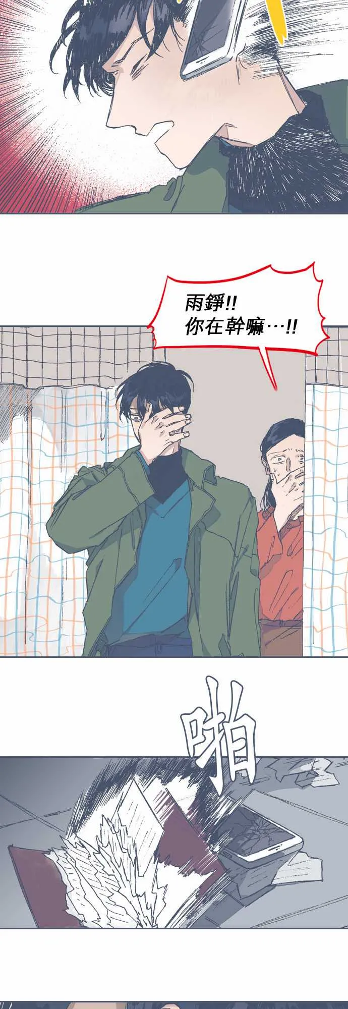 第60话 第9页