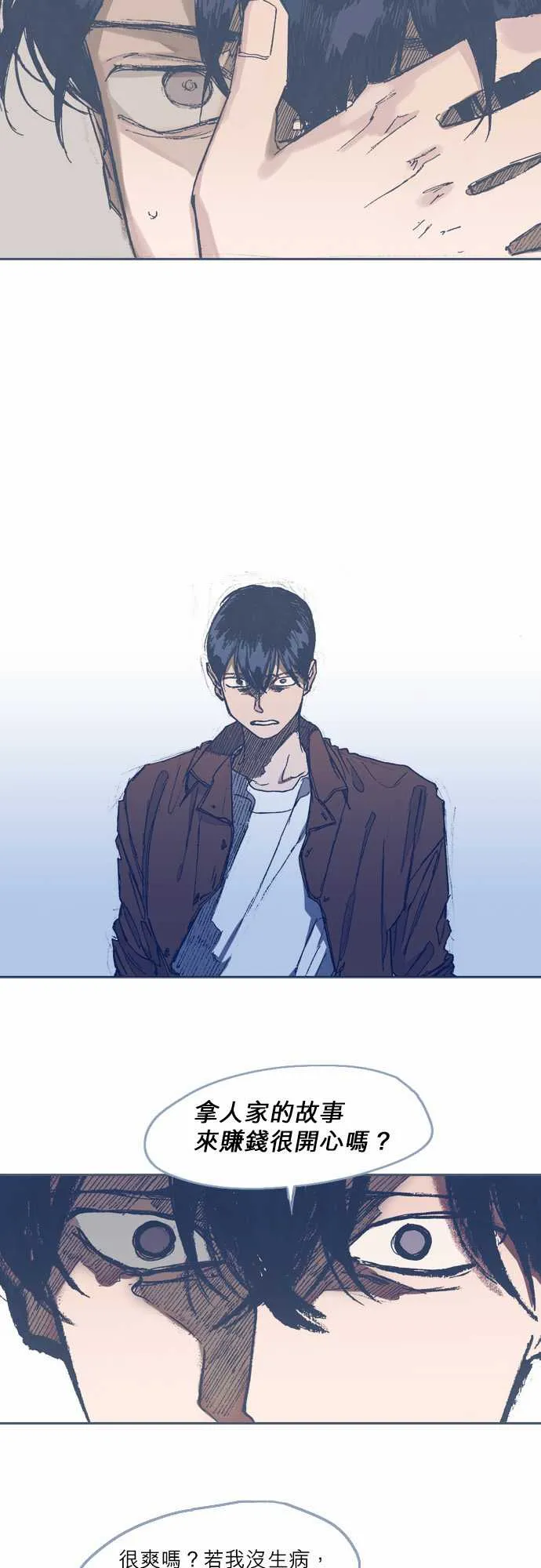 第60话 第10页