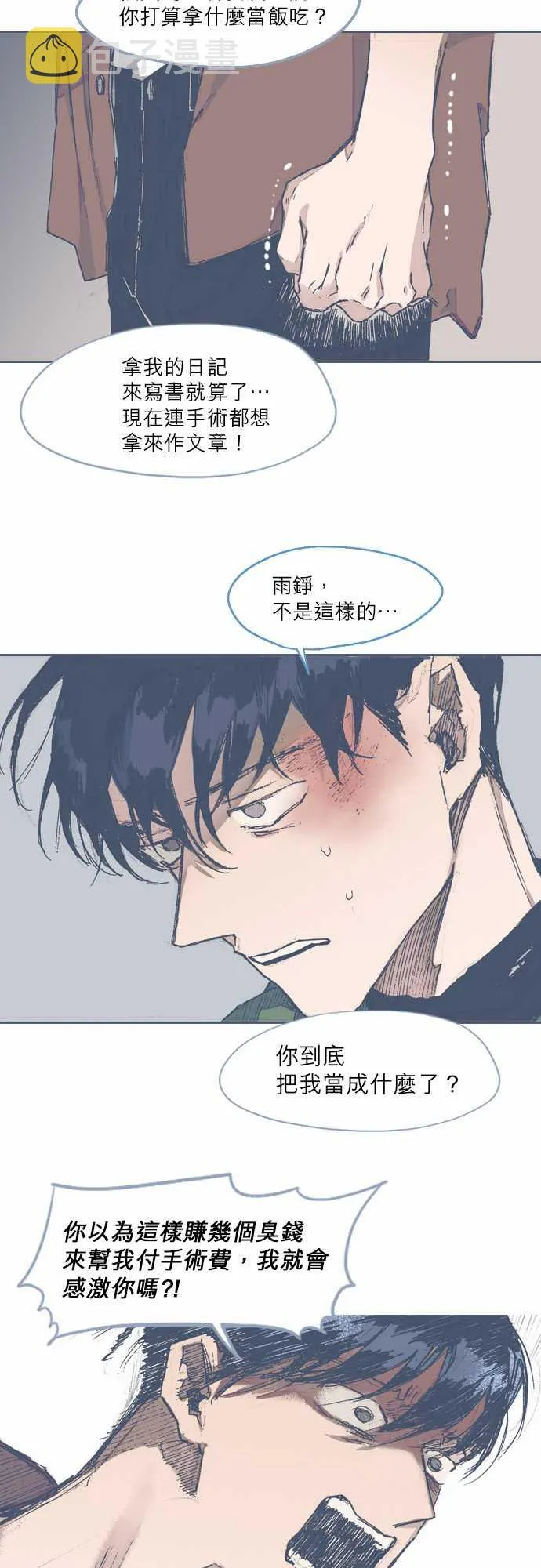 第60话 第11页