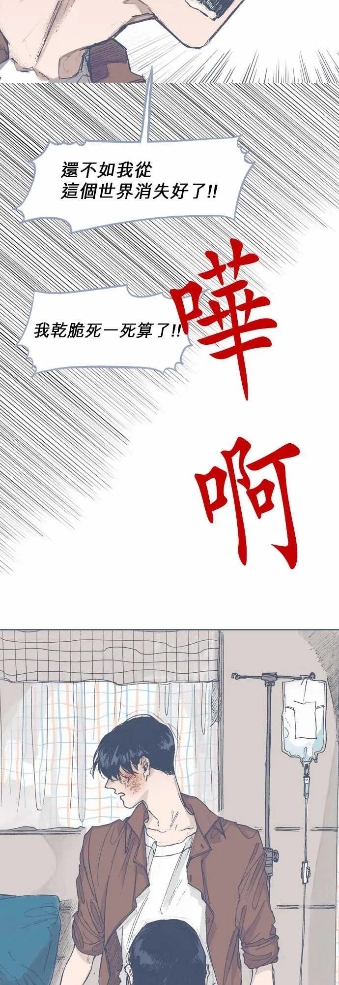 第60话 第12页