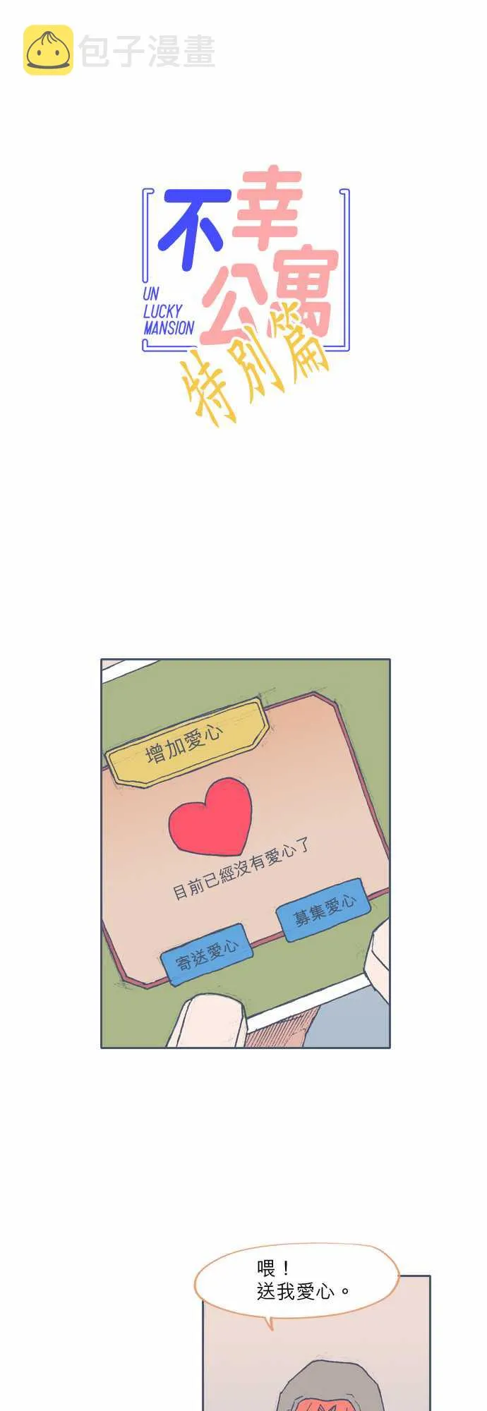 第73话 第1页