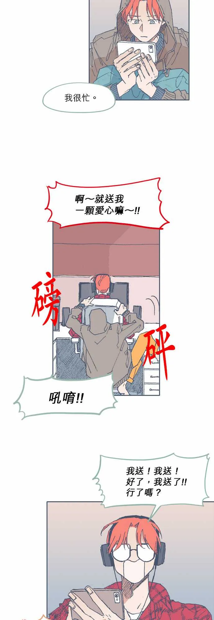 第73话 第2页