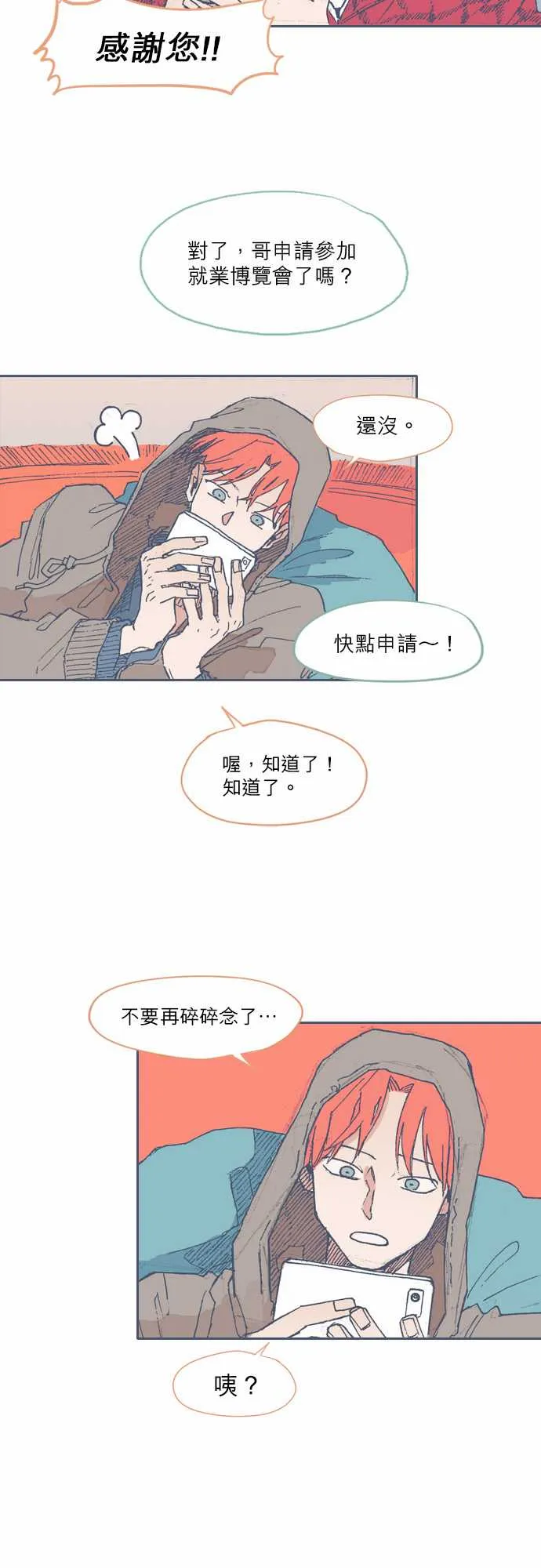 第73话 第3页