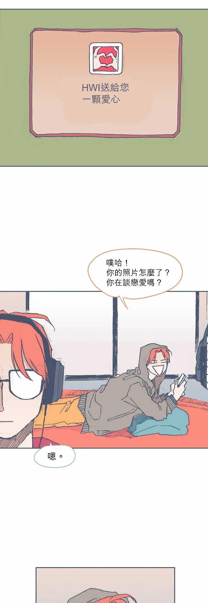 第73话 第4页
