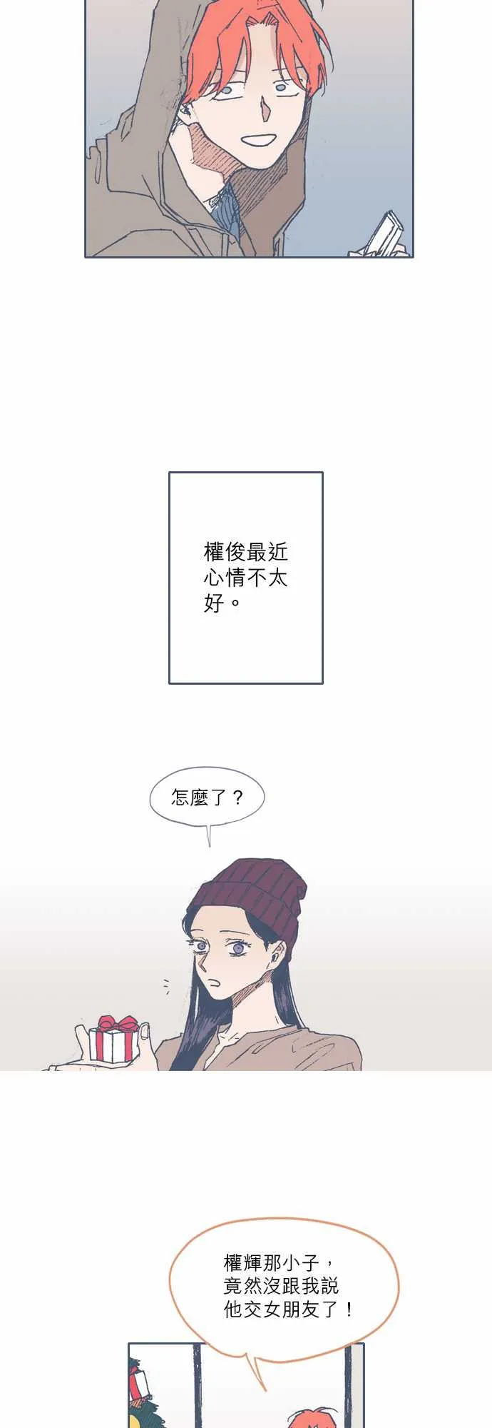 第73话 第5页