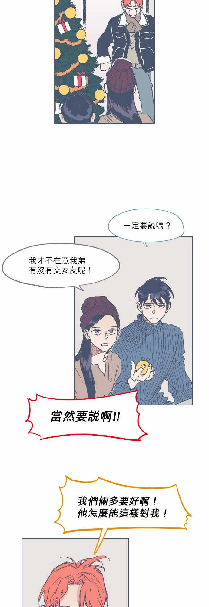 第73话 第6页