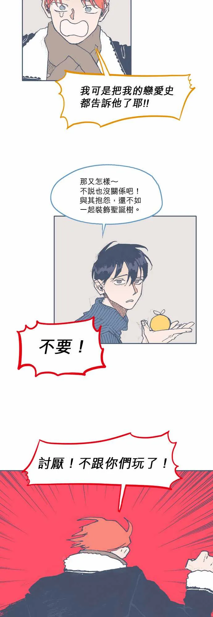 第73话 第7页