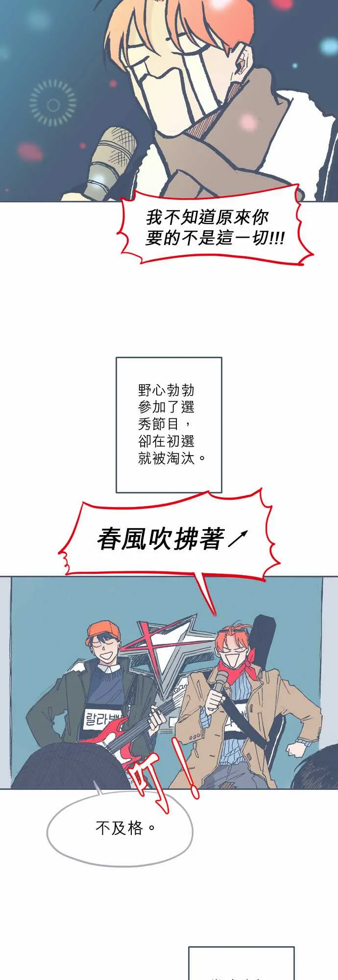 第73话 第9页