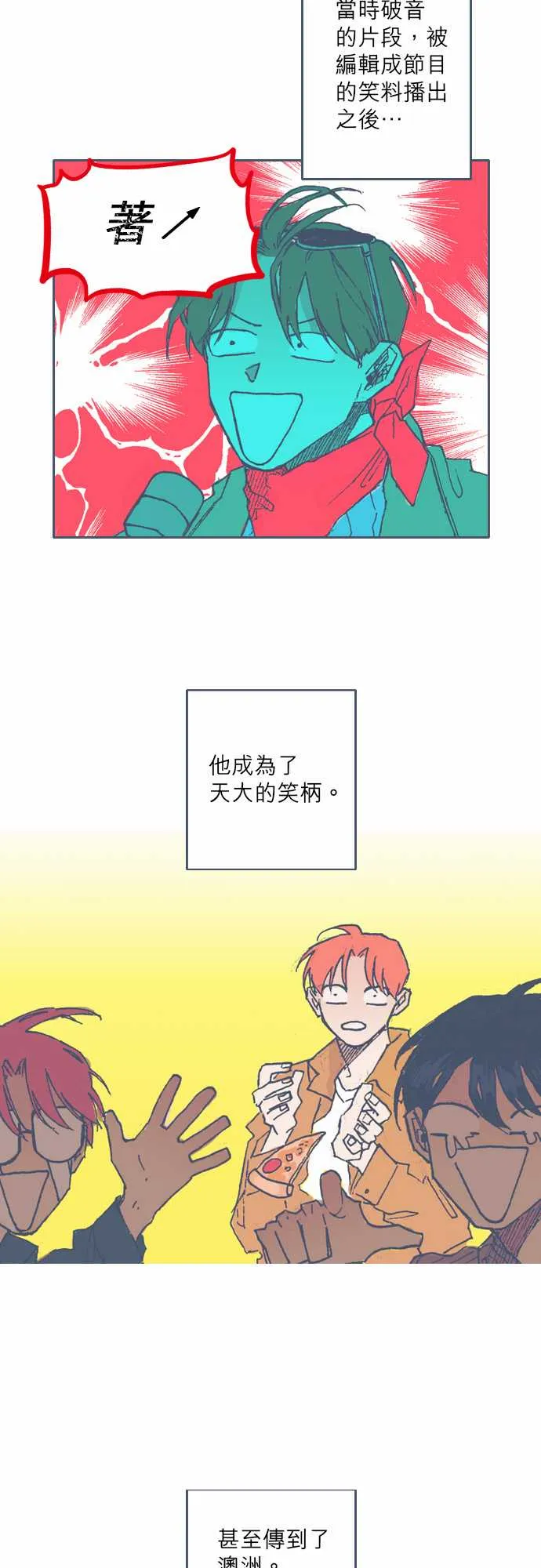 第73话 第10页