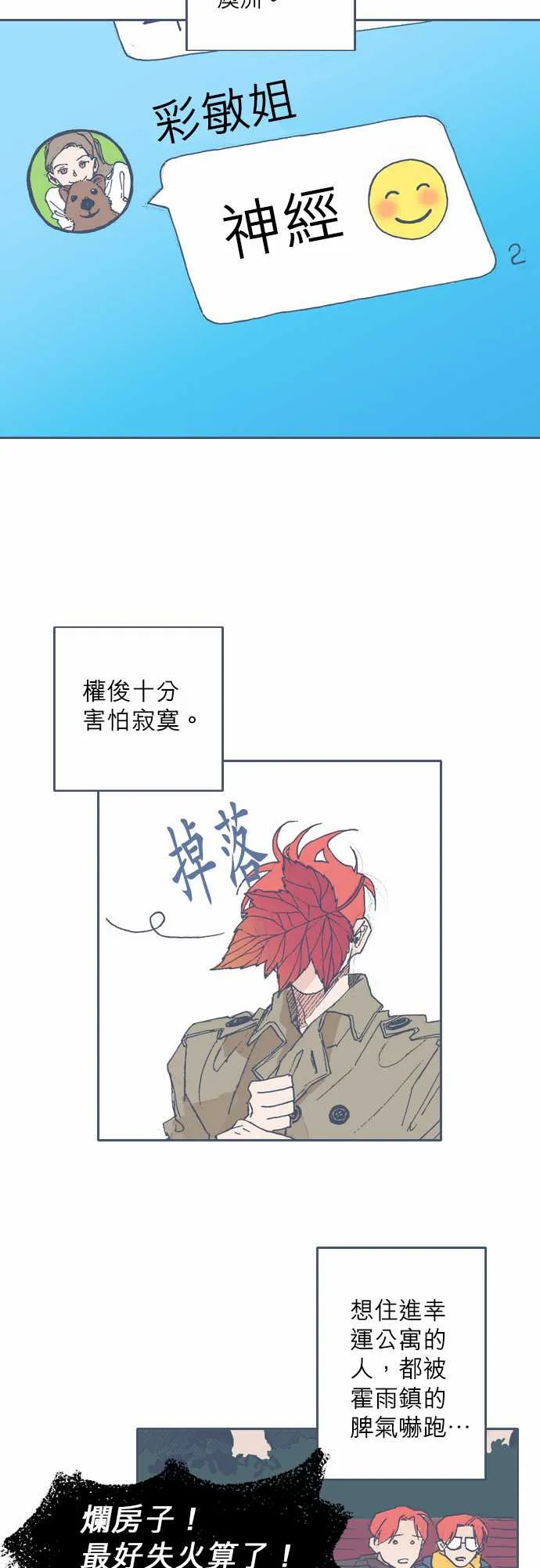 第73话 第11页