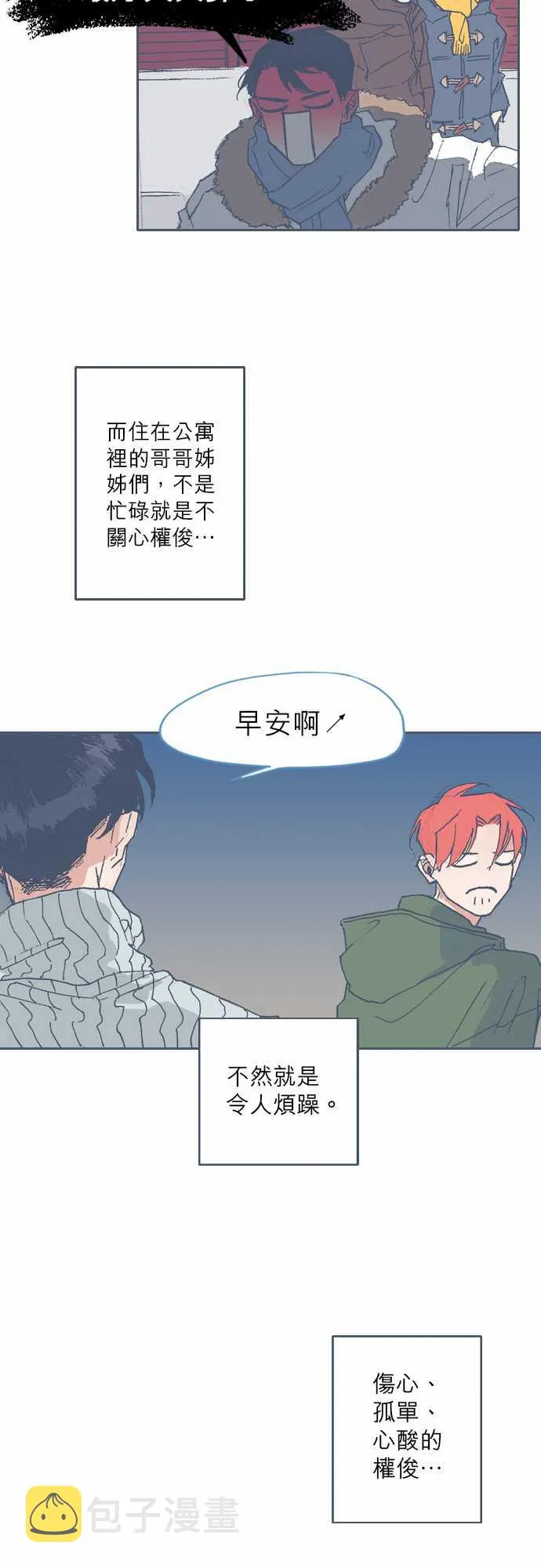 第73话 第12页