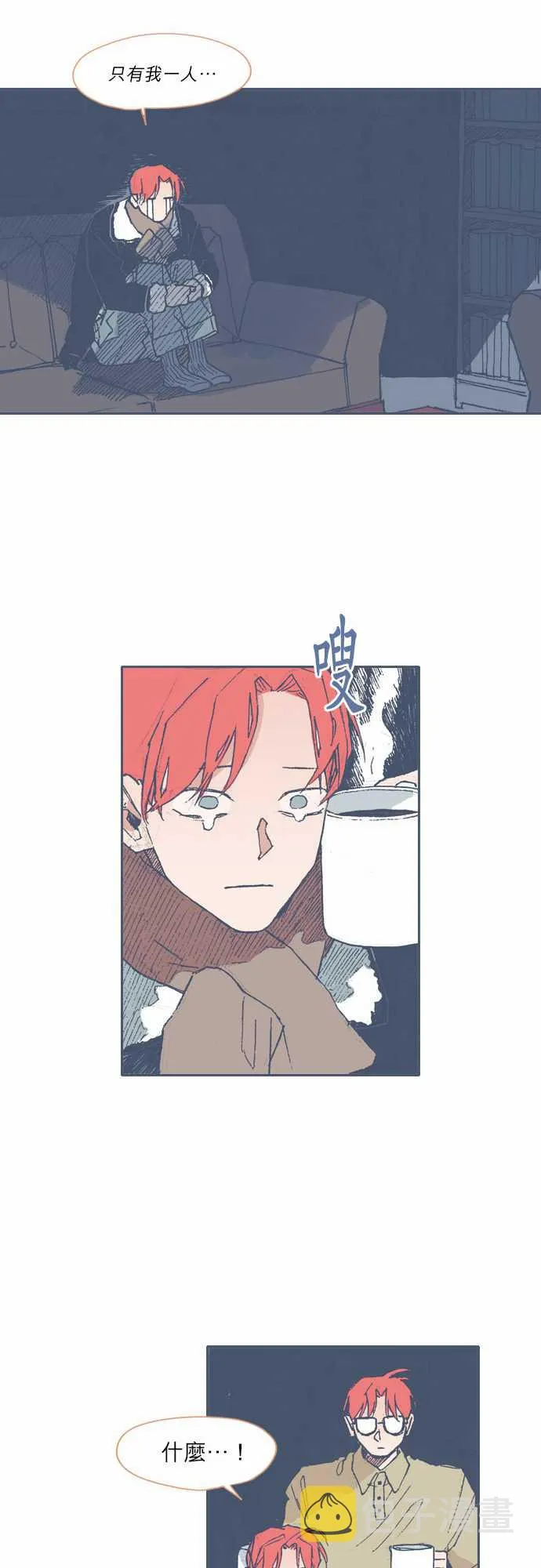 第73话 第13页