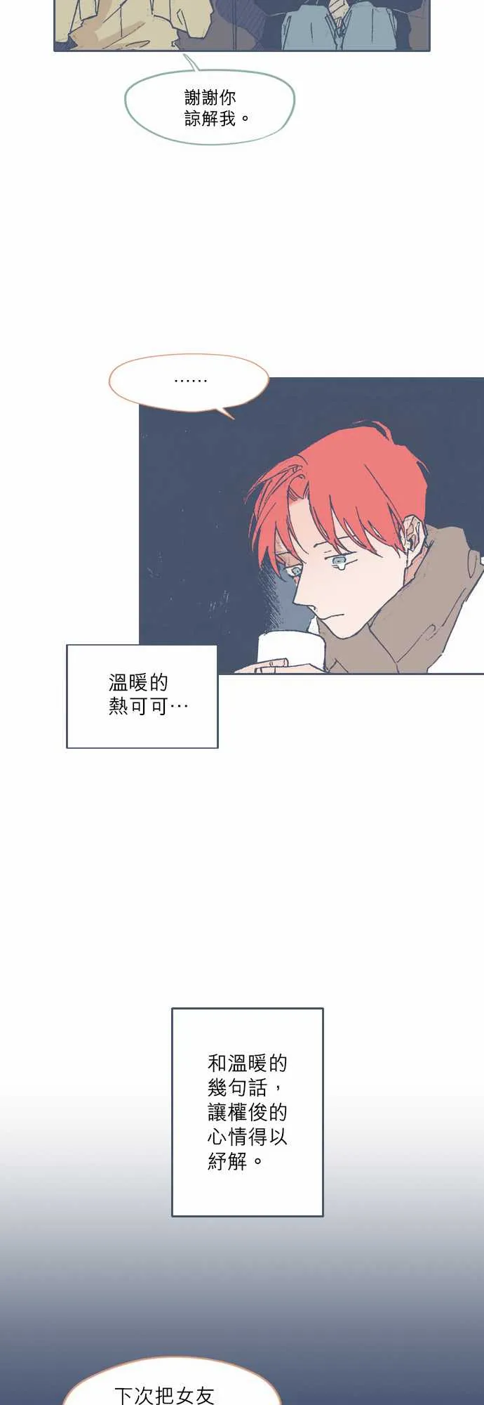 第73话 第15页