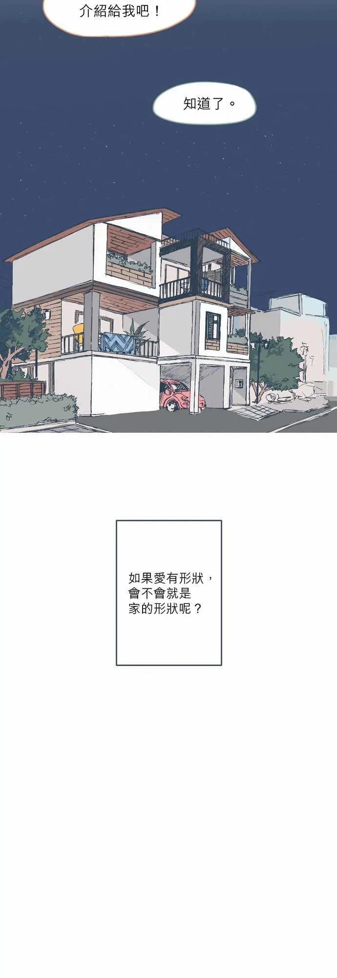 第73话 第16页