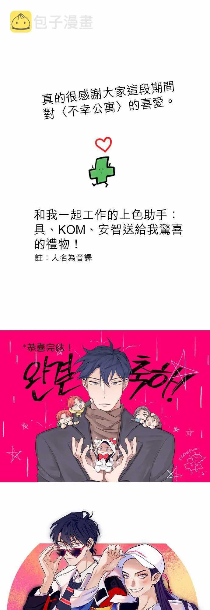 第73话 第17页