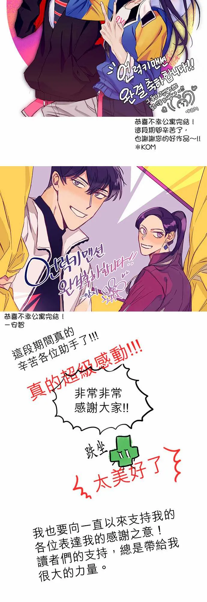 第73话 第18页