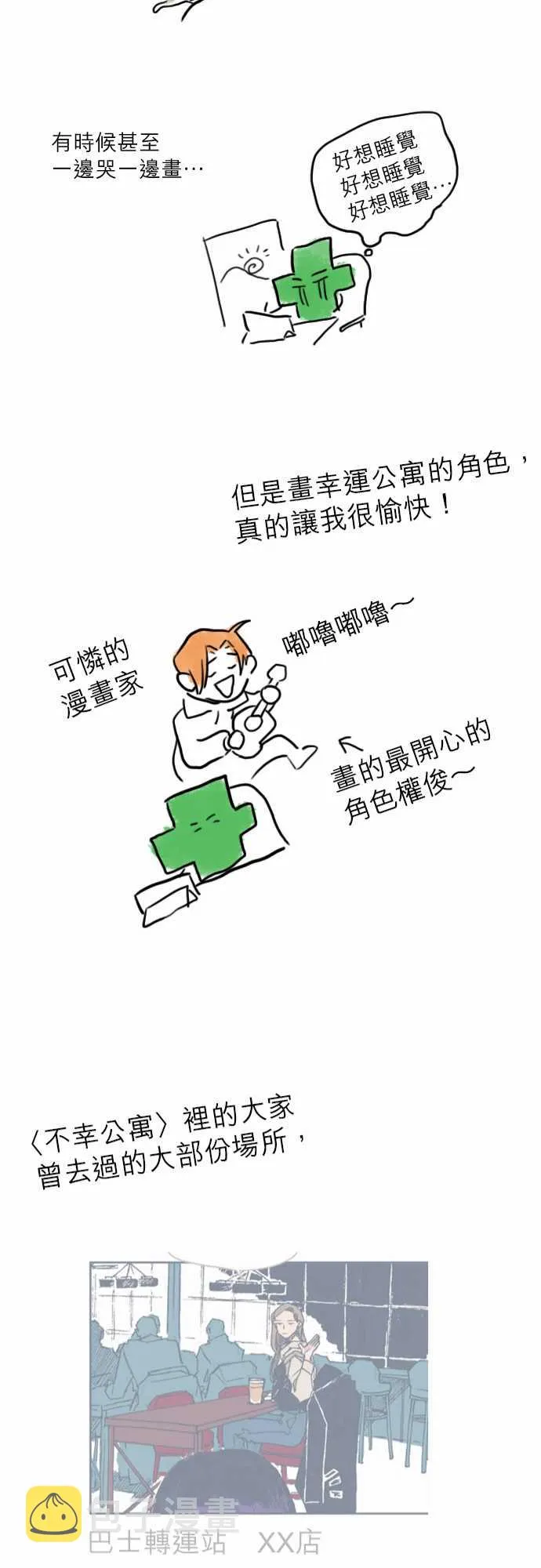 第73话 第21页
