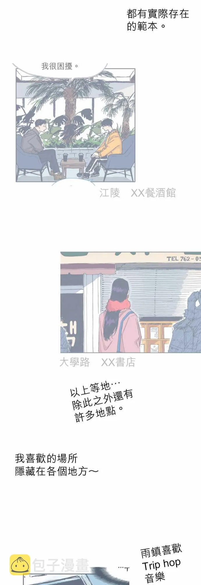 第73话 第22页