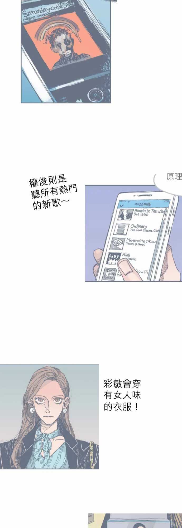 第73话 第23页