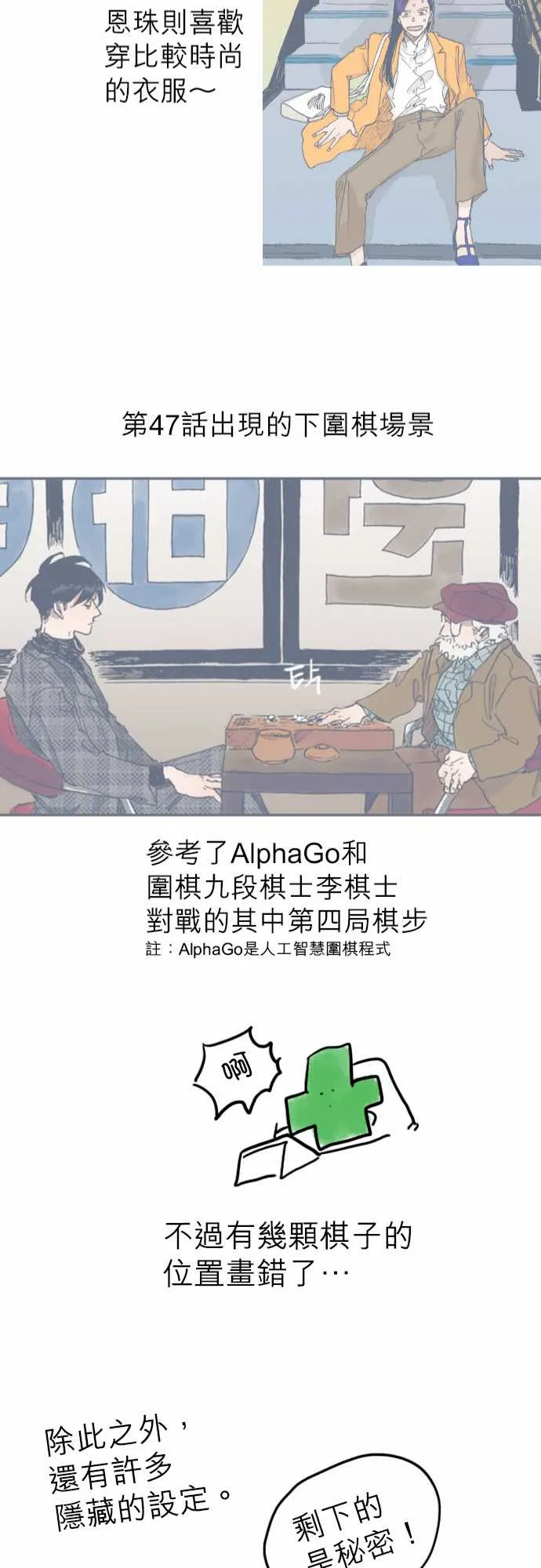 第73话 第24页