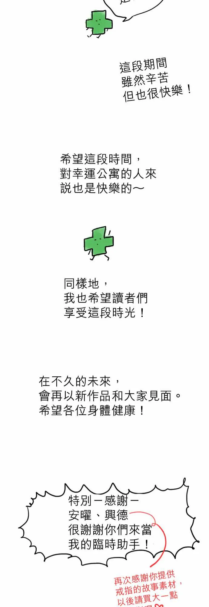 第73话 第25页