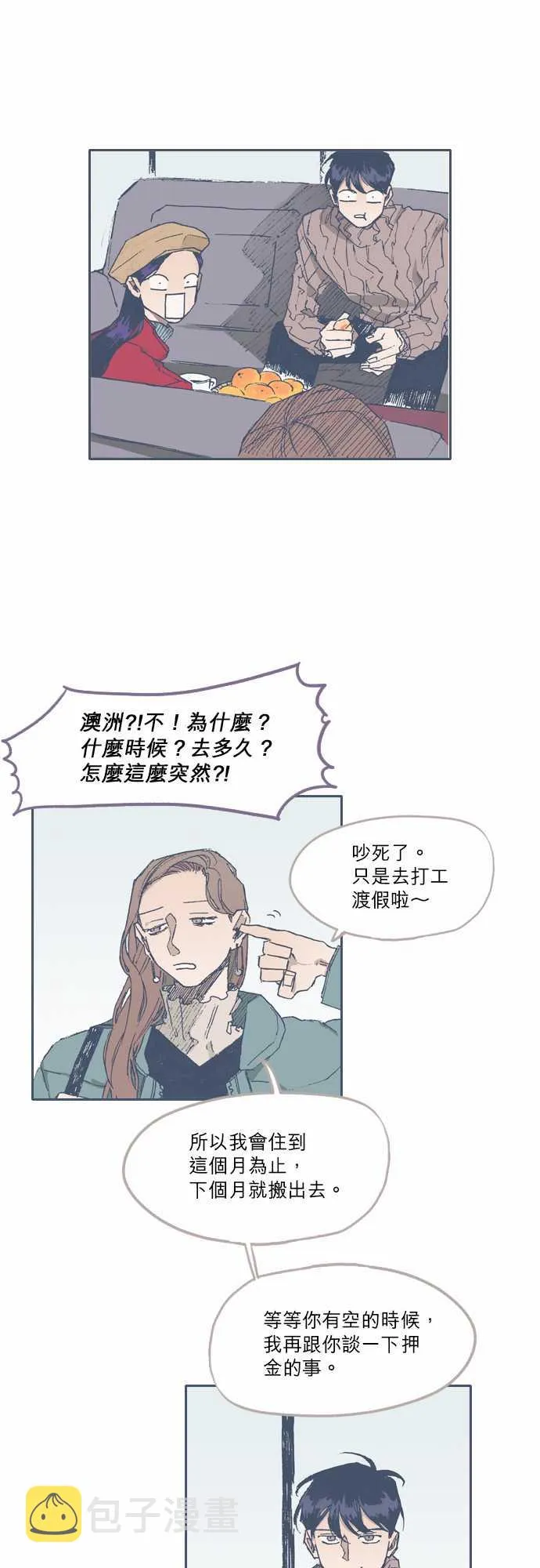 第72话 第1页