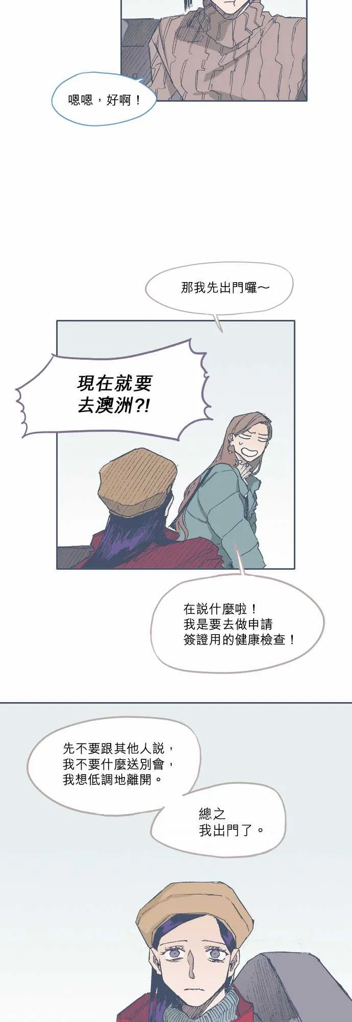 第72话 第2页