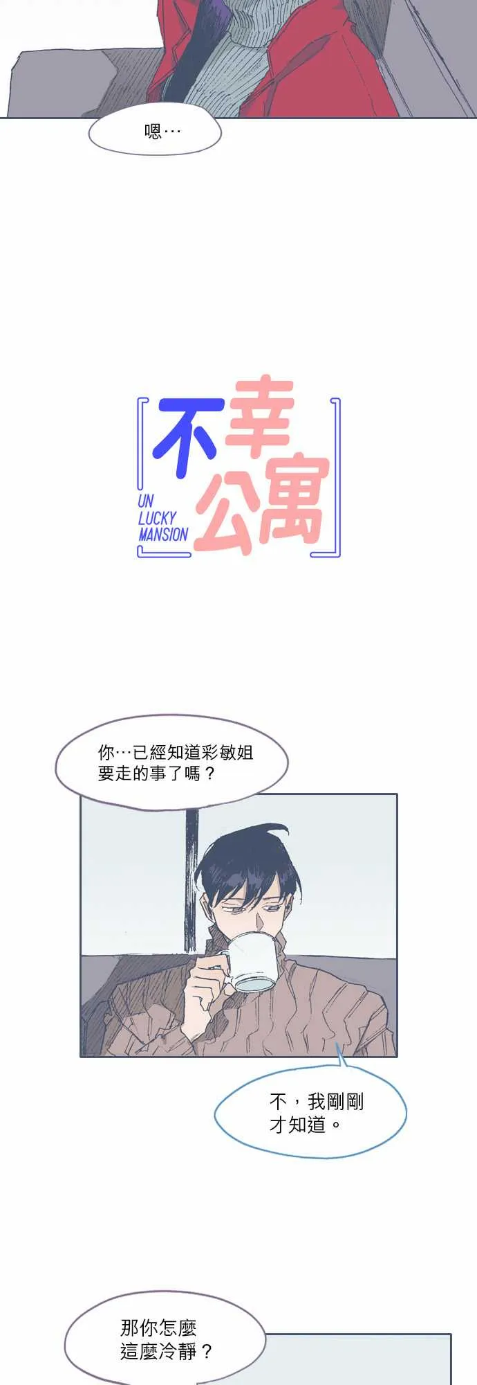 第72话 第3页