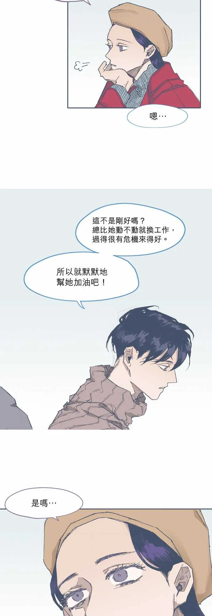 第72话 第4页