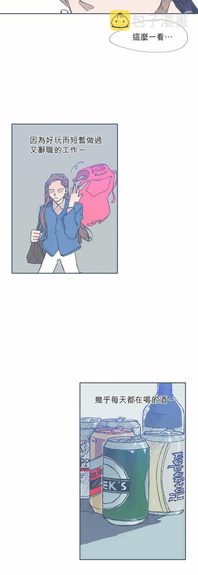 第72话 第5页