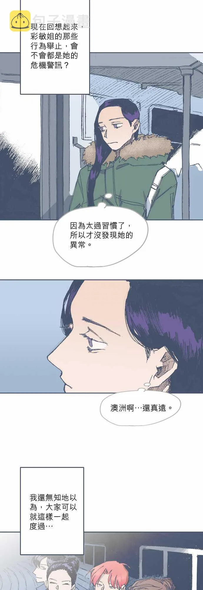 第72话 第7页