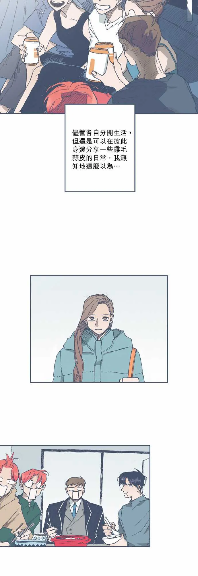第72话 第8页