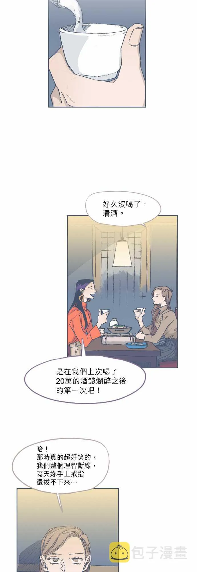 第72话 第11页