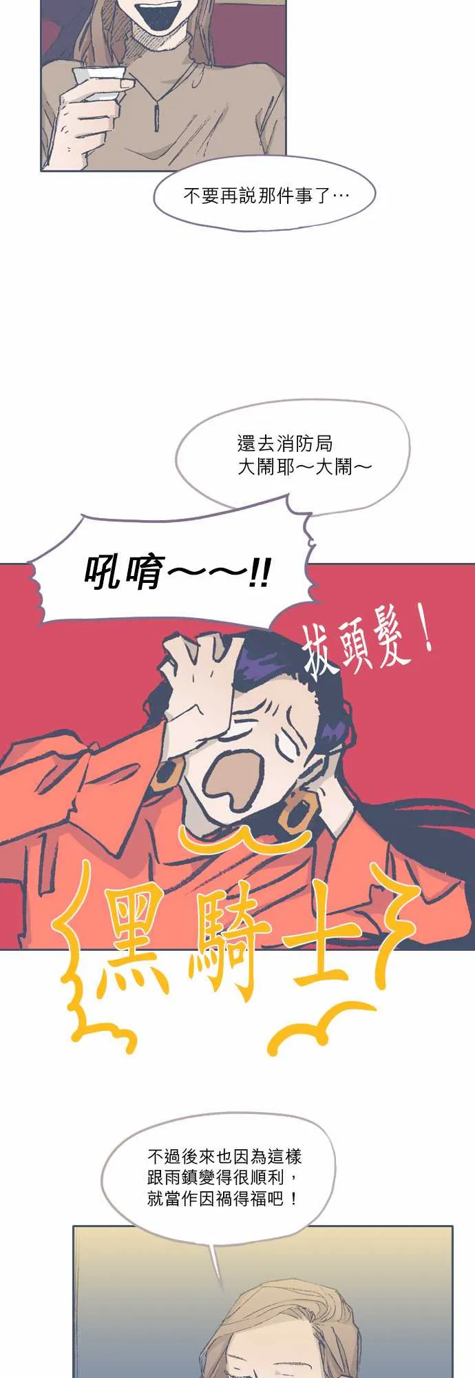 第72话 第12页