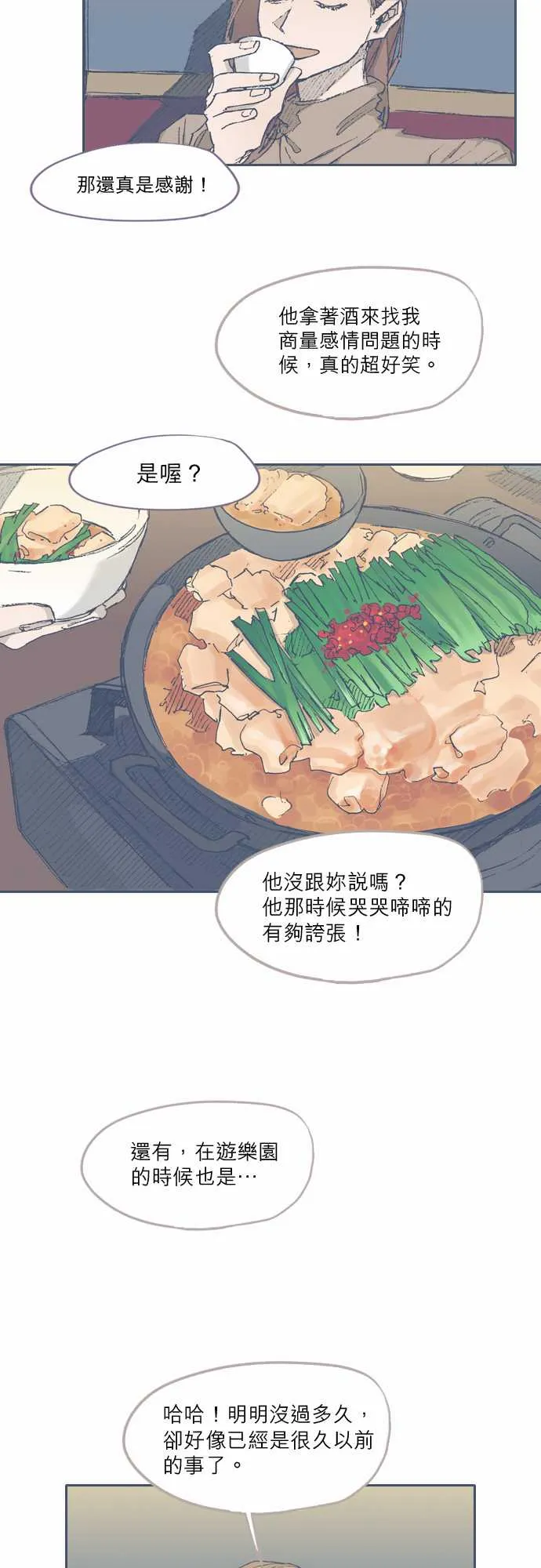 第72话 第13页