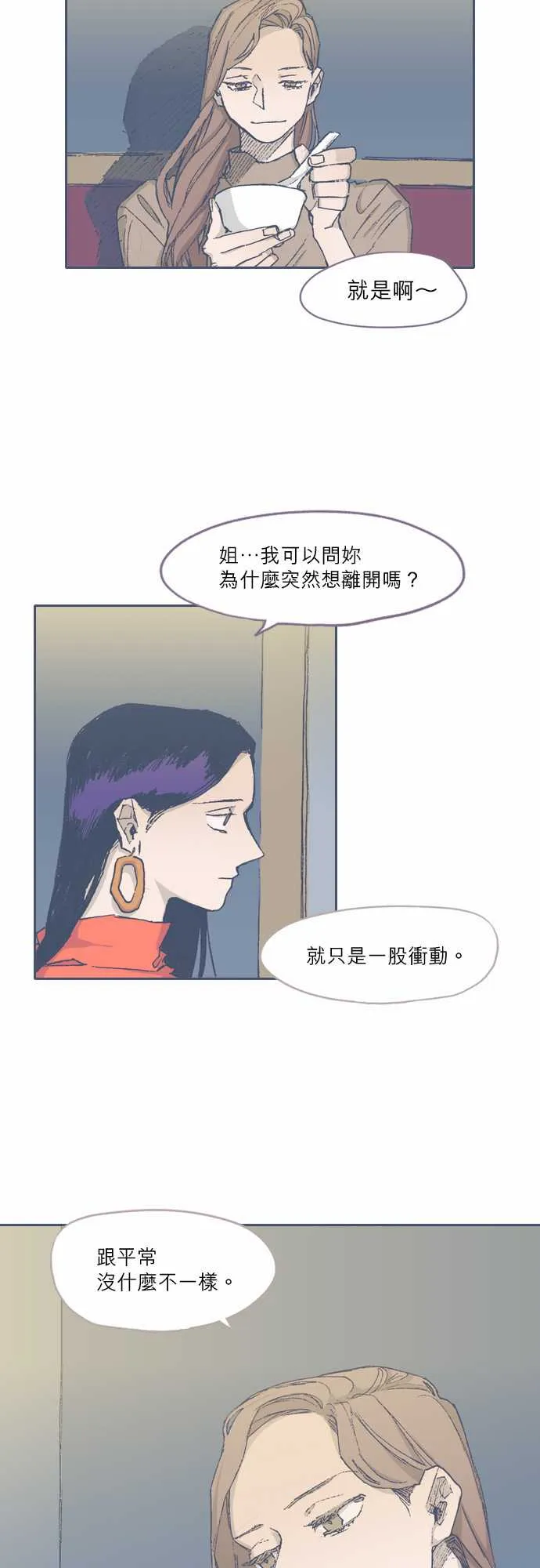 第72话 第14页