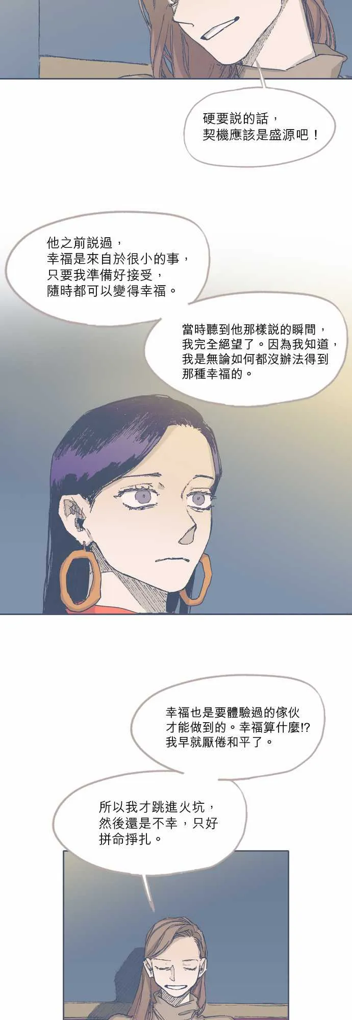 第72话 第15页