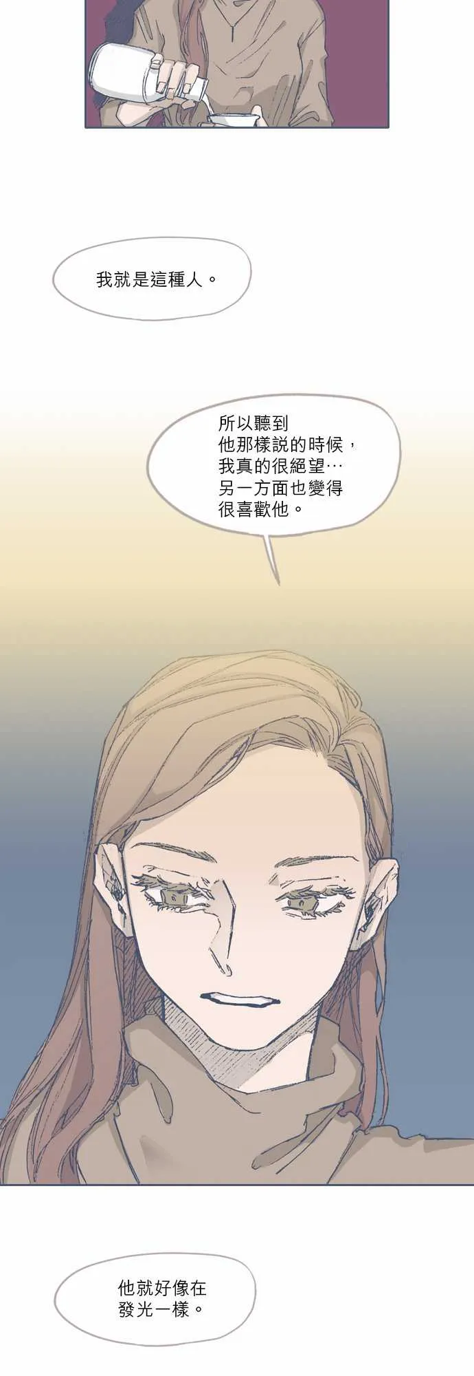 第72话 第16页