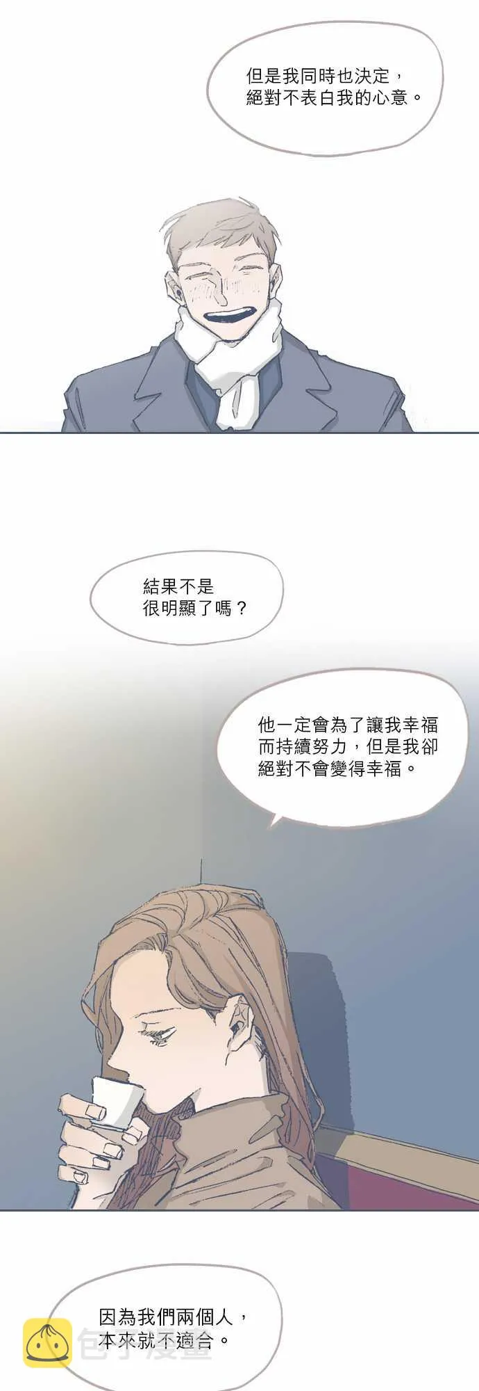 第72话 第17页
