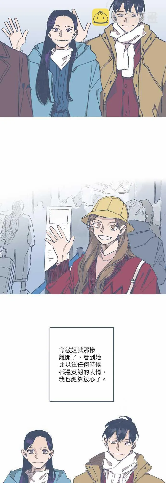第72话 第20页