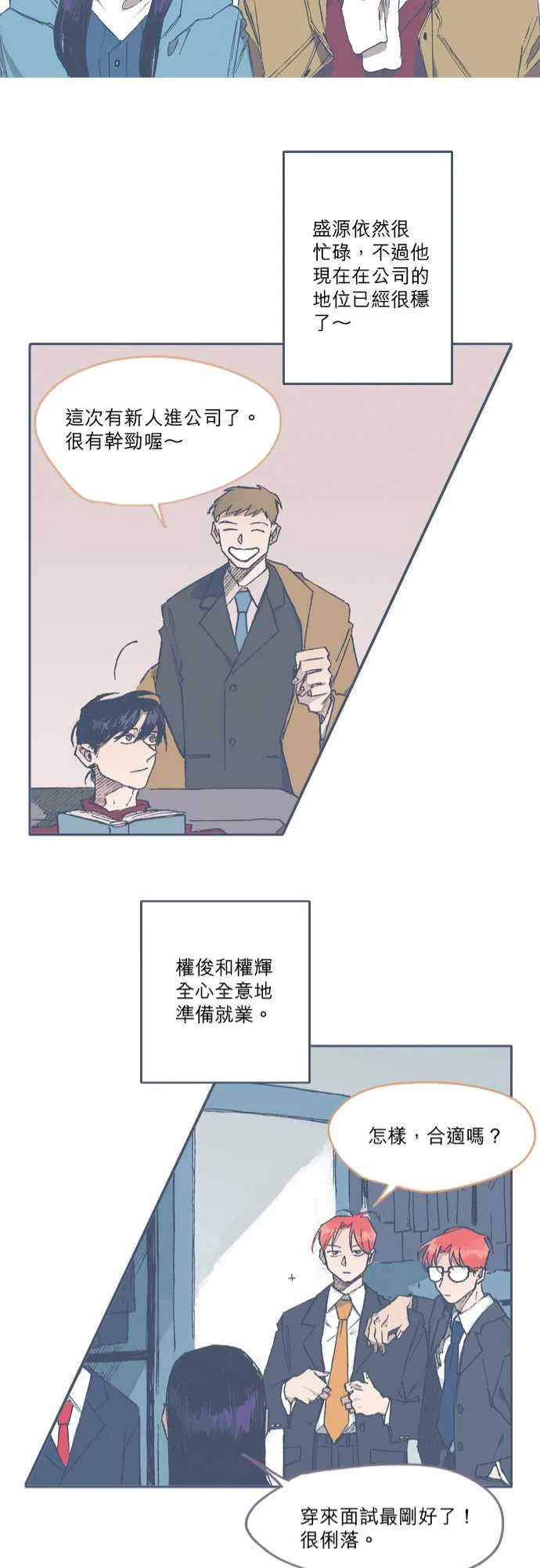 第72话 第21页