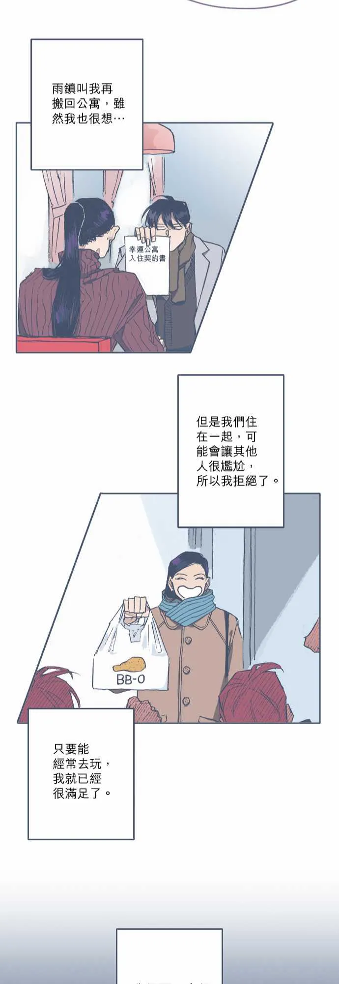 第72话 第22页
