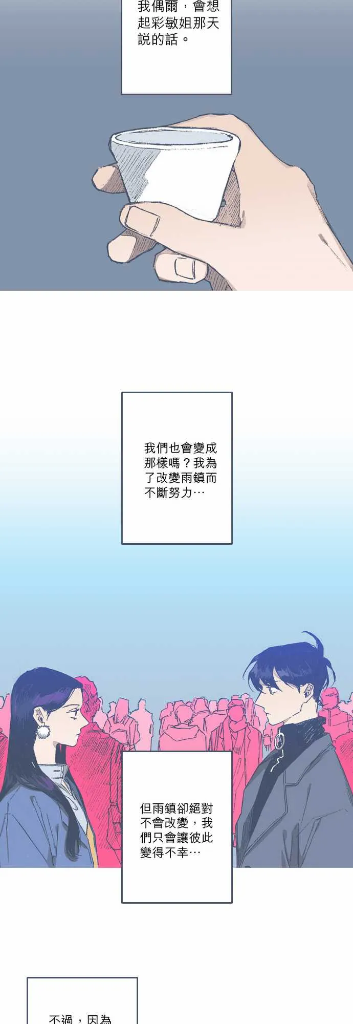 第72话 第23页