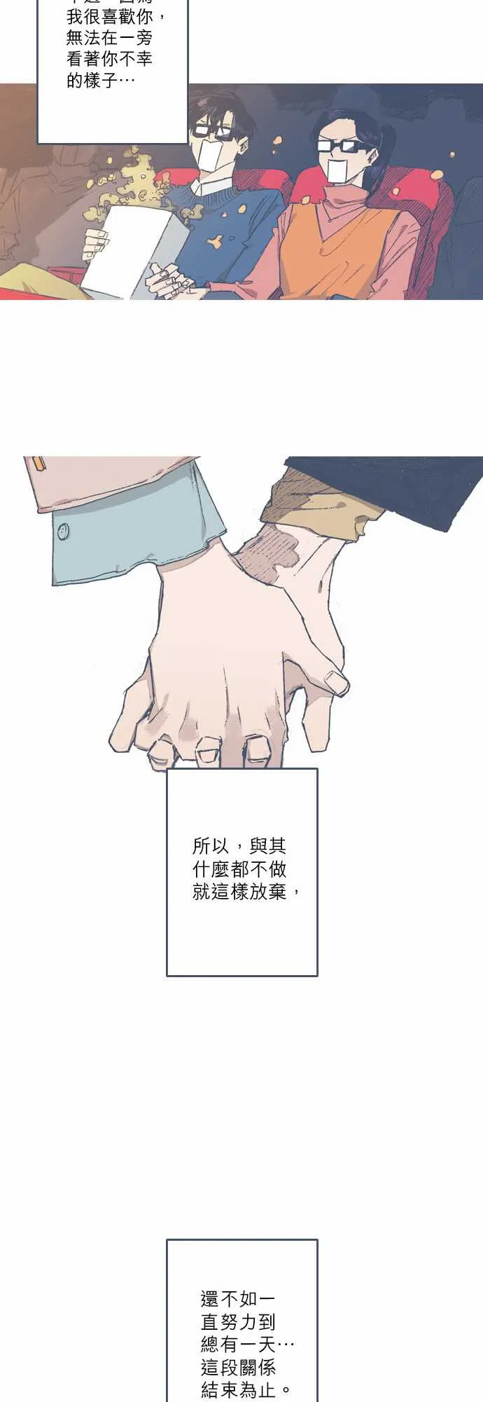 第72话 第24页